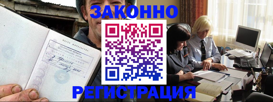 временная регистрация гарантия в Октябрьске