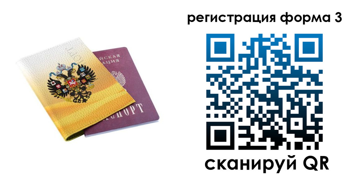 прописка 2025 в Октябрьске