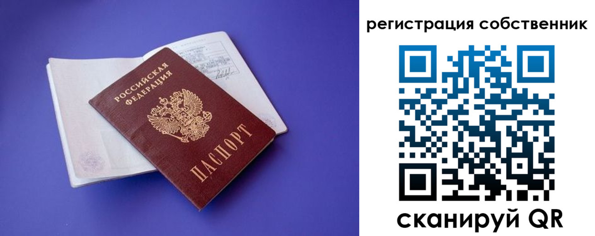 прописка штамп в Октябрьске