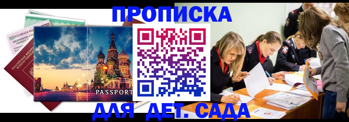 прописка штамп в Октябрьске
