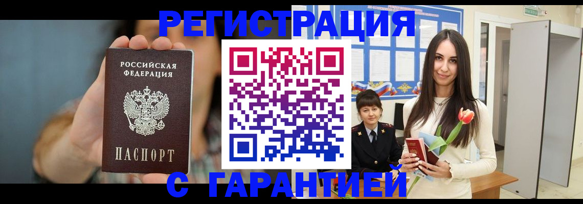временная регистрация гарантия в Октябрьске