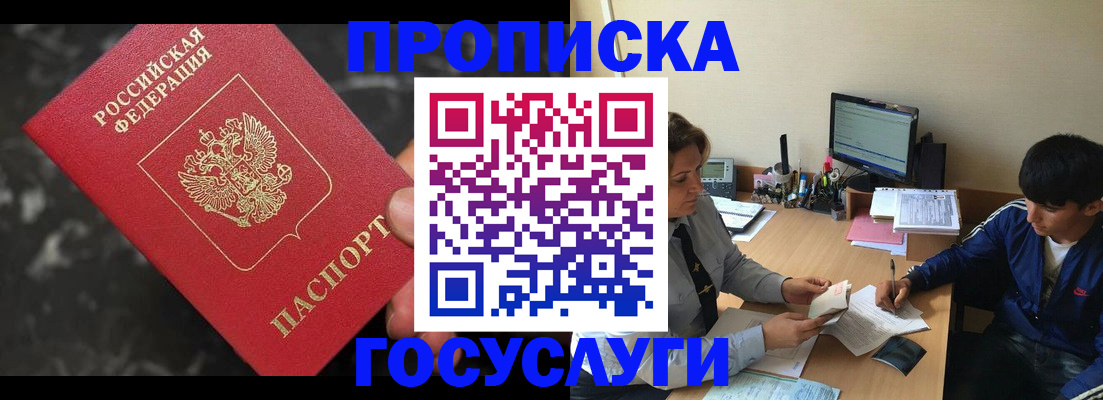 временная регистрация для всех в Октябрьске