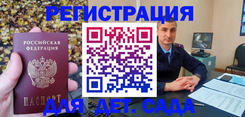 временная регистрация поиск в Октябрьске