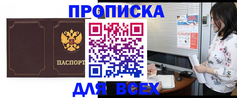 временная регистрация собственник в Октябрьске