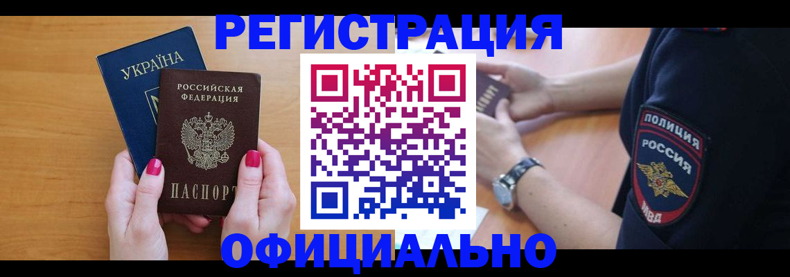 временная регистрация адрес в Октябрьске