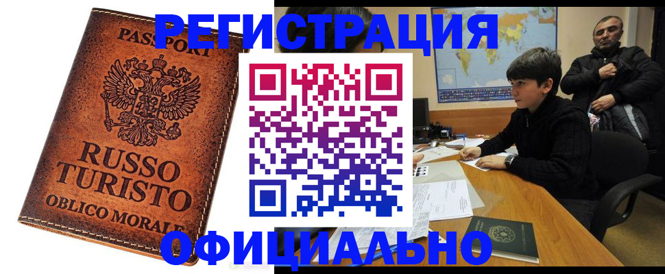 временная регистрация поиск в Октябрьске